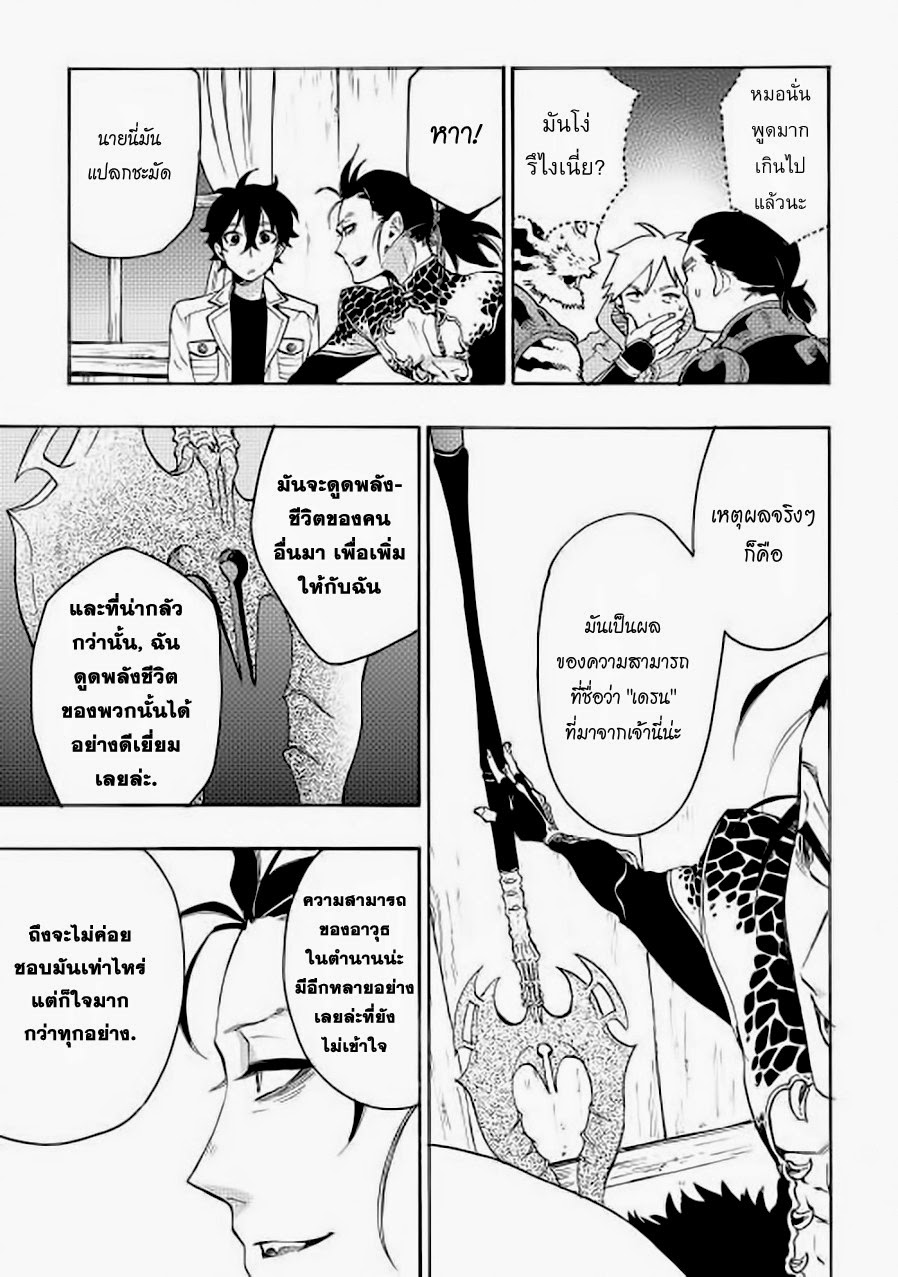 The New Gate page 7