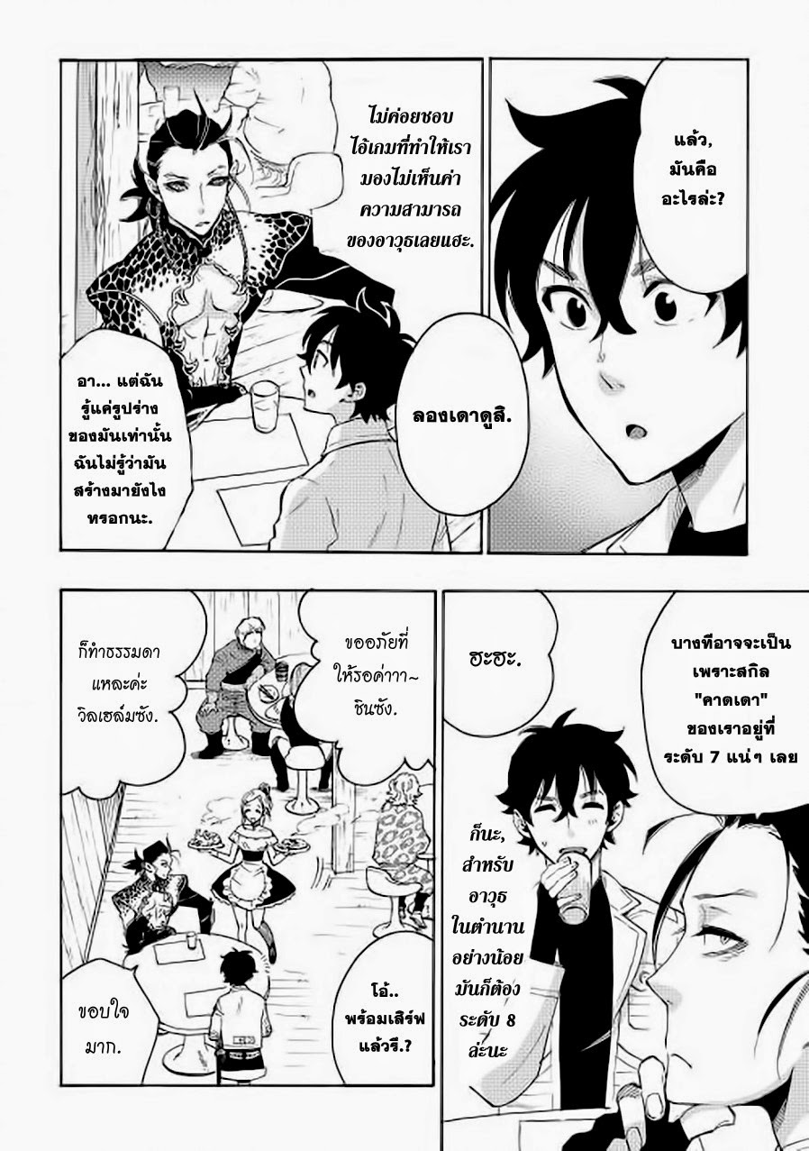 The New Gate page 8