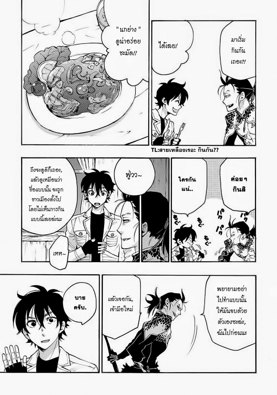 The New Gate page 9