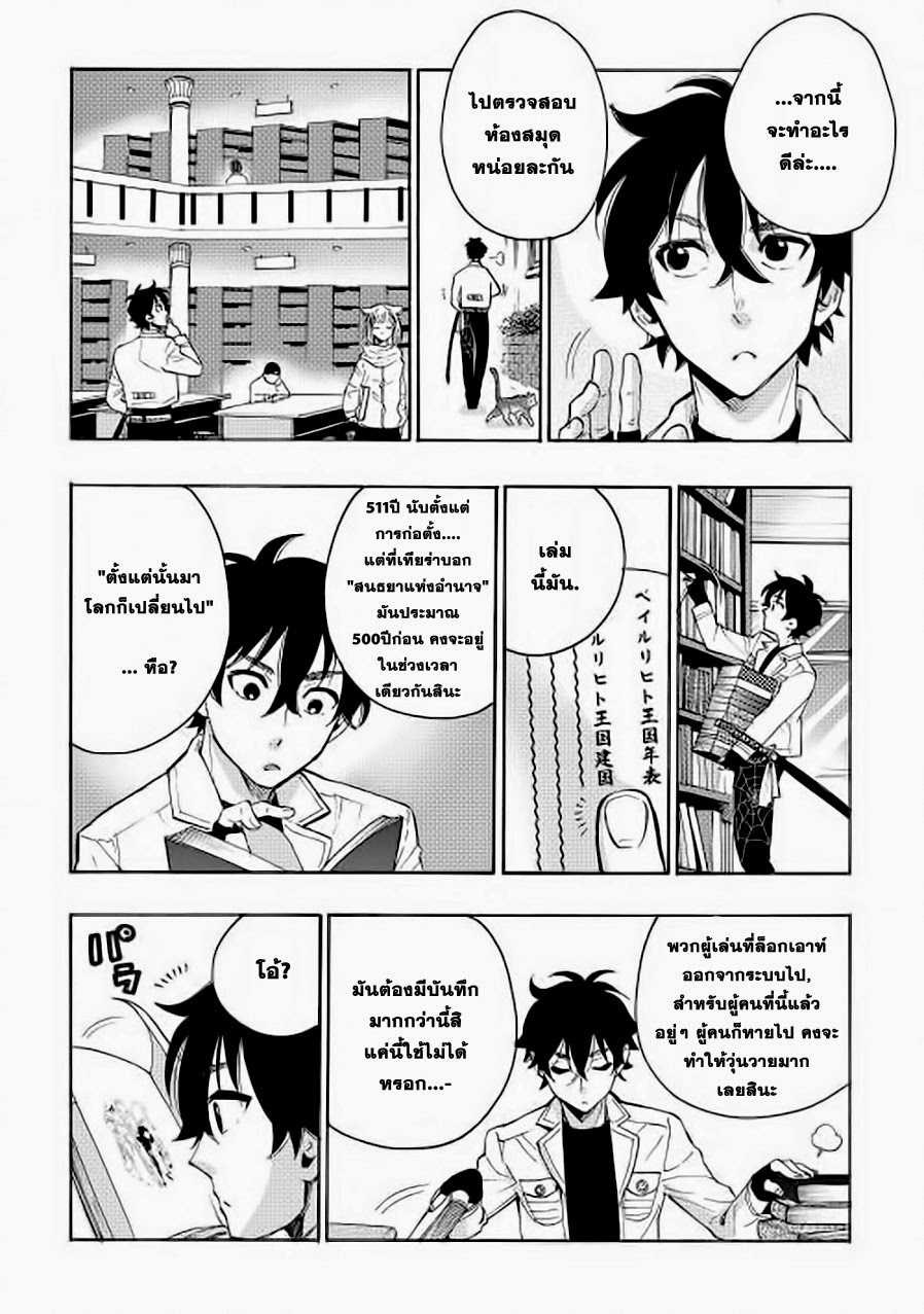 The New Gate page 10