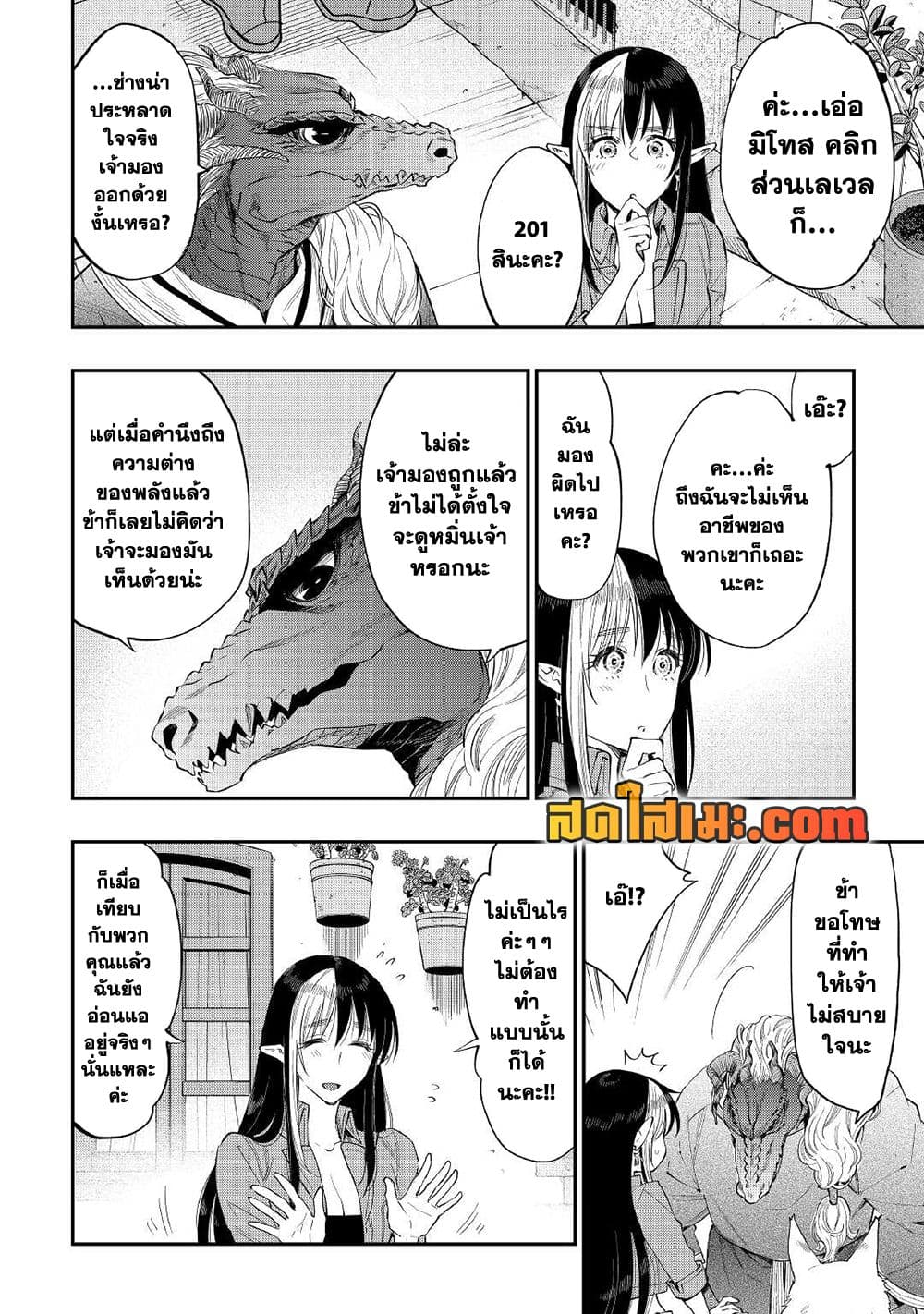 The New Gate page 2