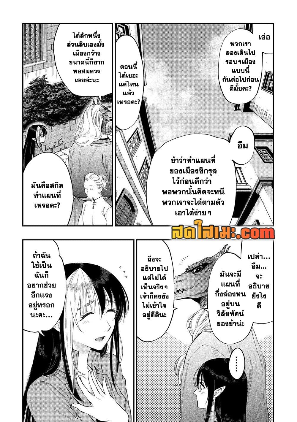 The New Gate page 3