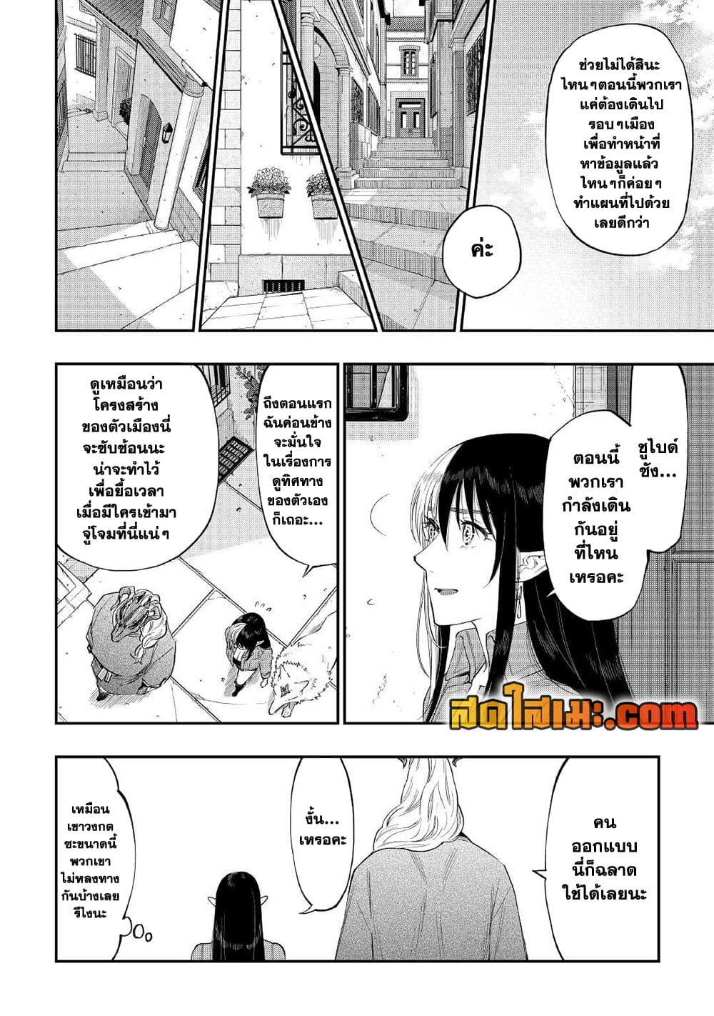 The New Gate page 4
