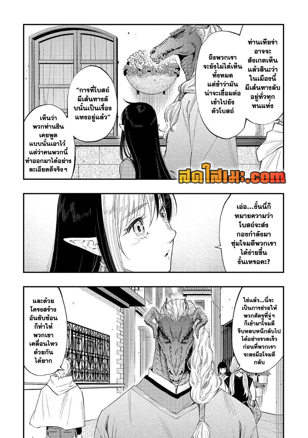 The New Gate page 5