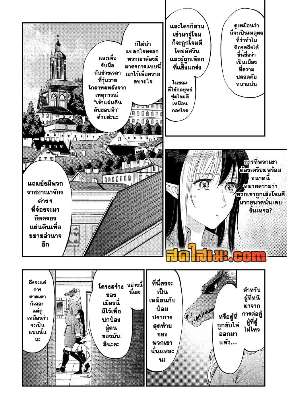 The New Gate page 6