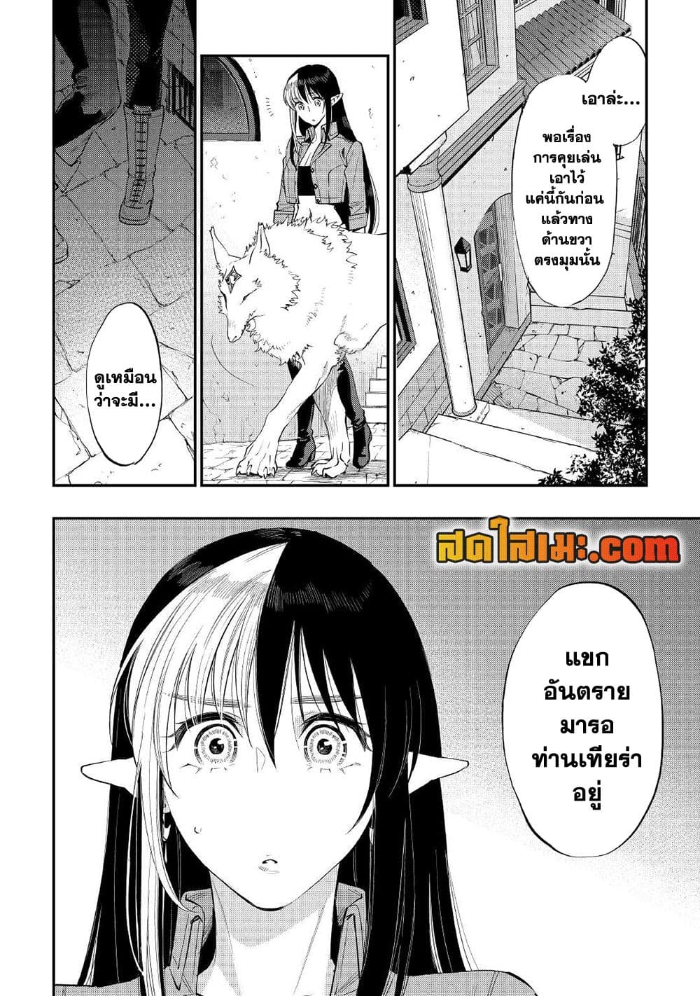 The New Gate page 10