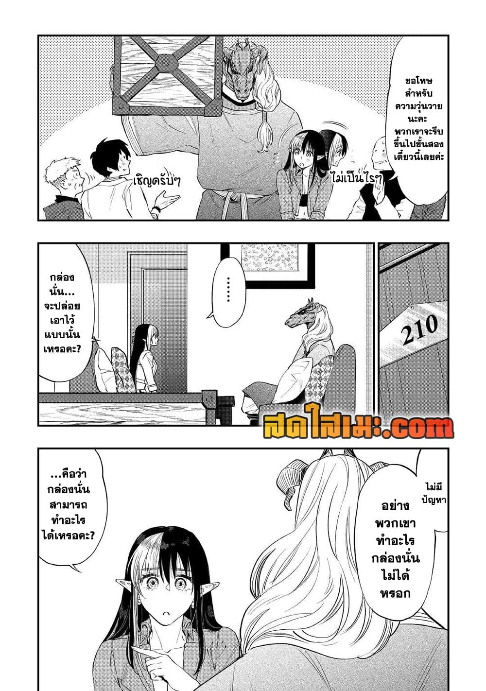 The New Gate page 2