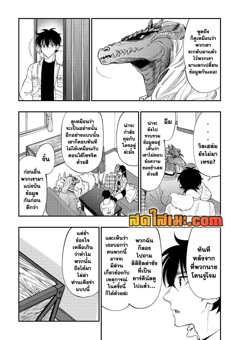 The New Gate page 5