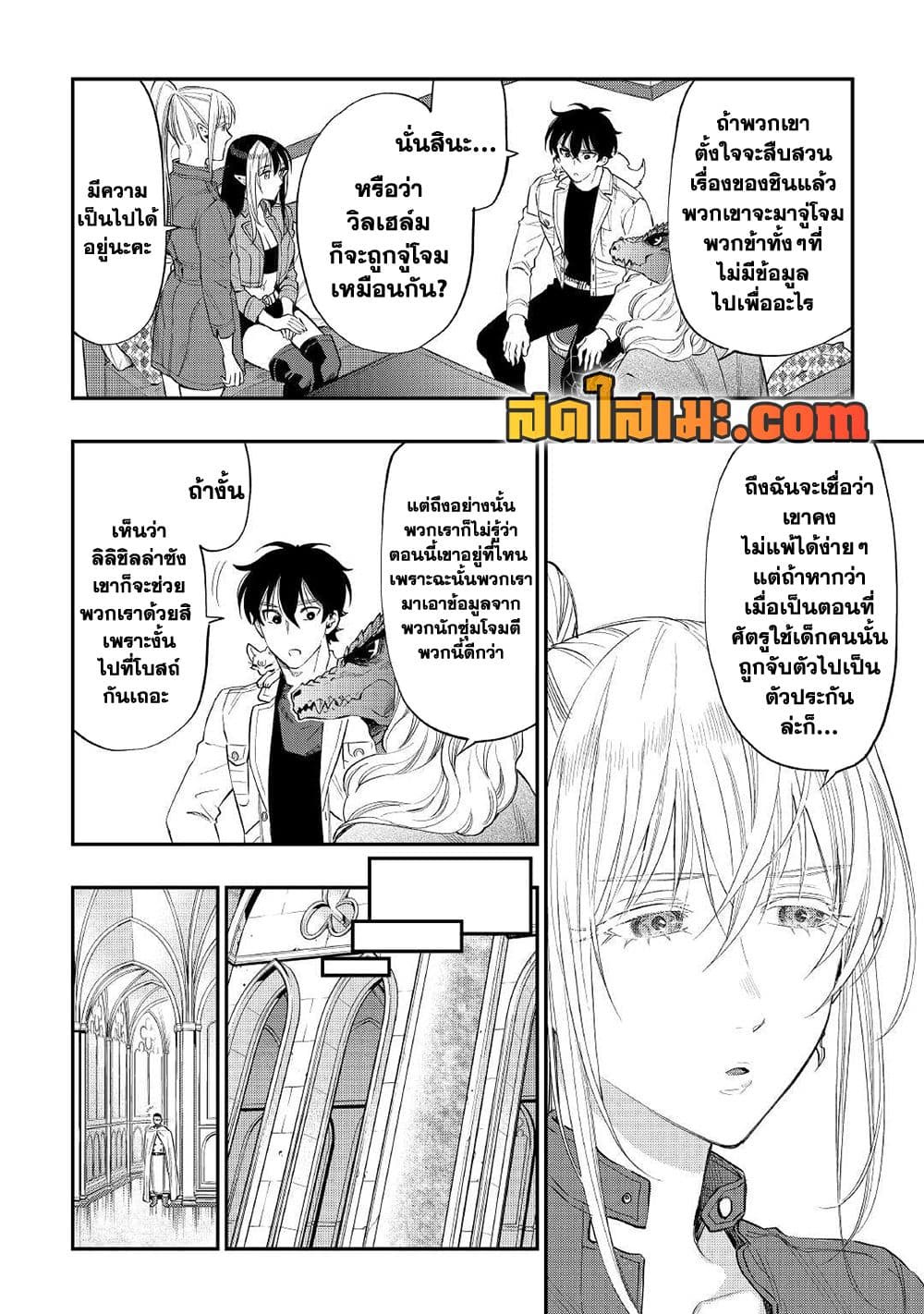 The New Gate page 6