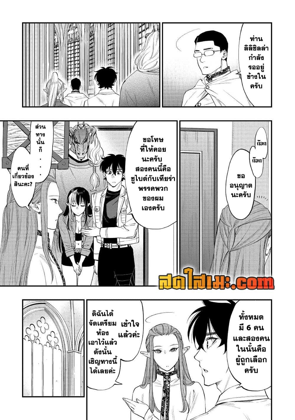 The New Gate page 7