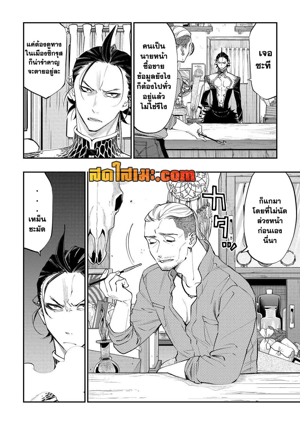 The New Gate page 2