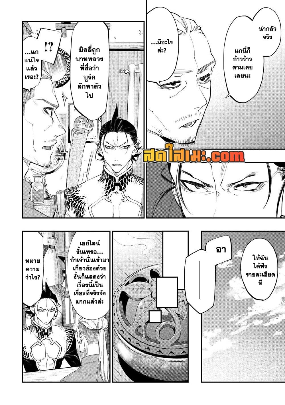 The New Gate page 4
