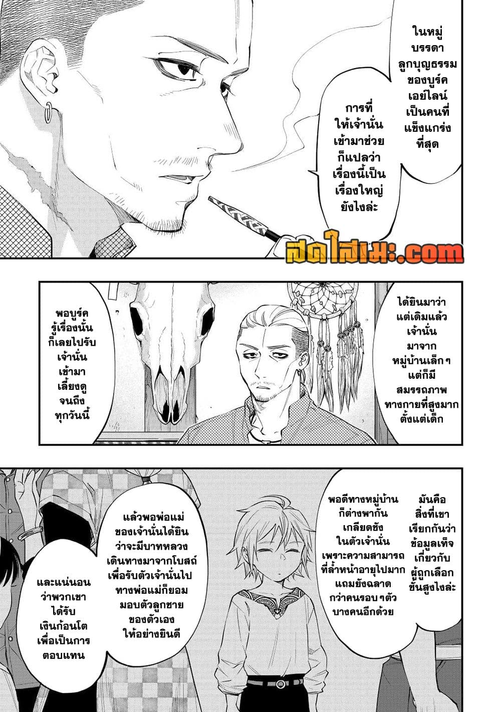 The New Gate page 5
