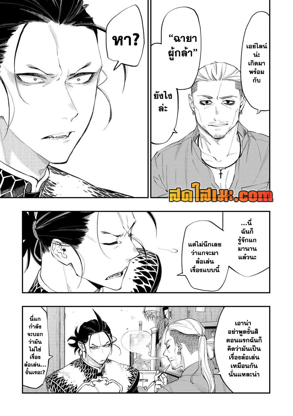 The New Gate page 7