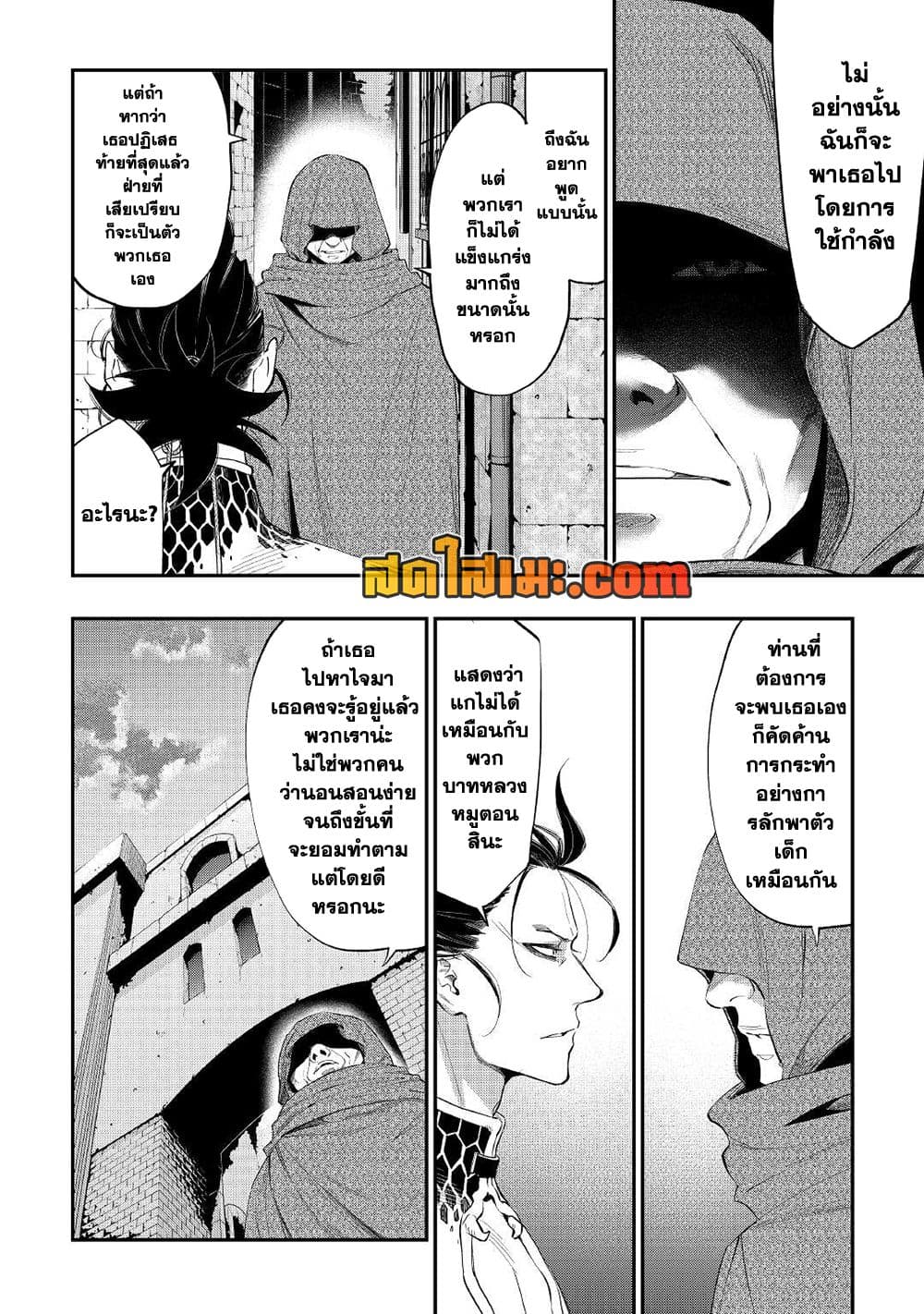 The New Gate page 2
