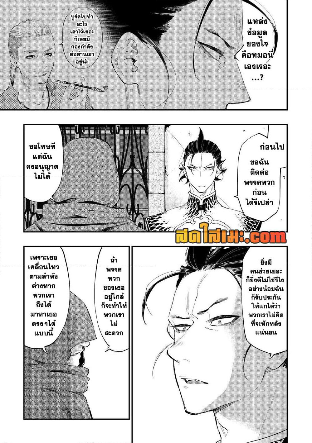 The New Gate page 3