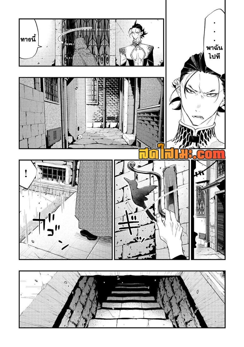 The New Gate page 5