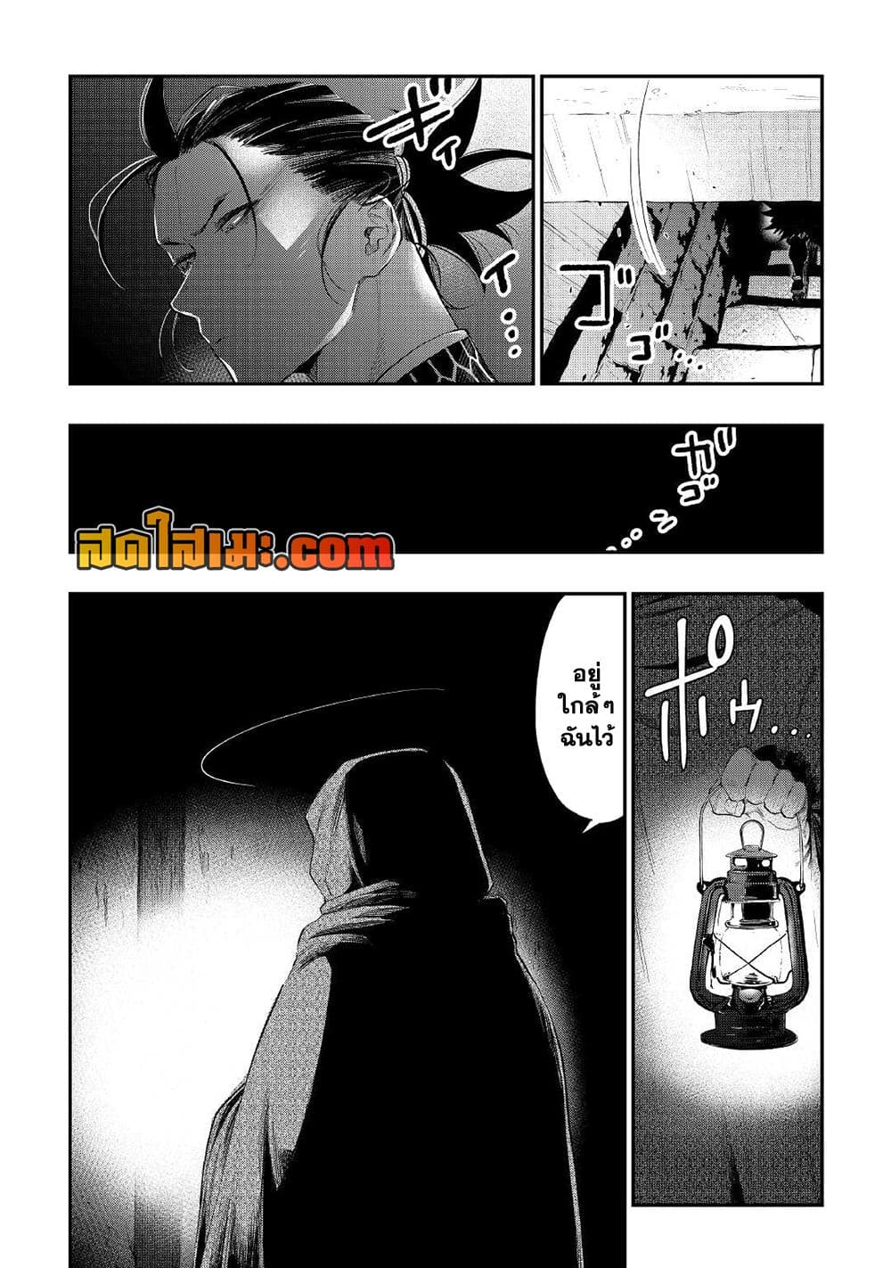 The New Gate page 6