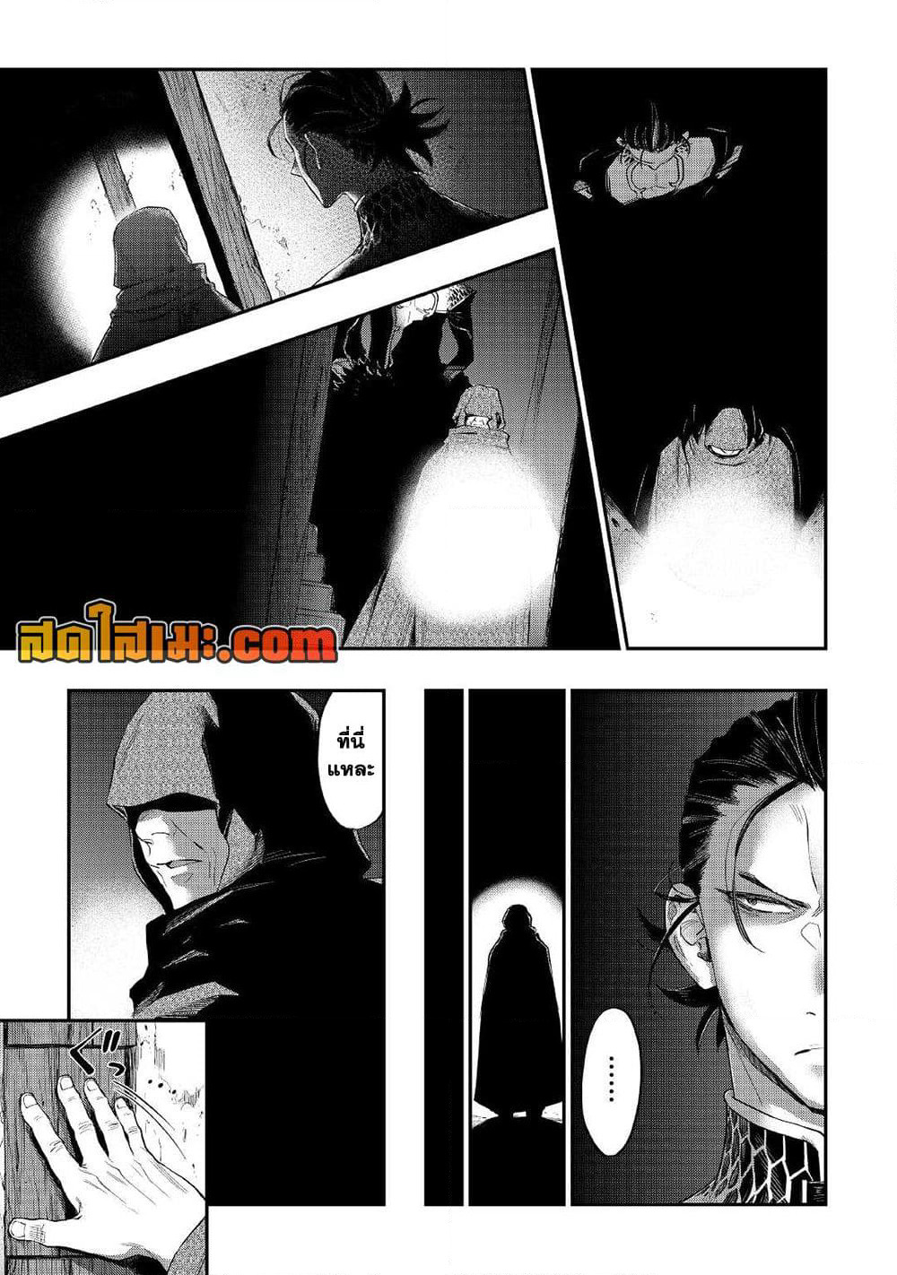 The New Gate page 7