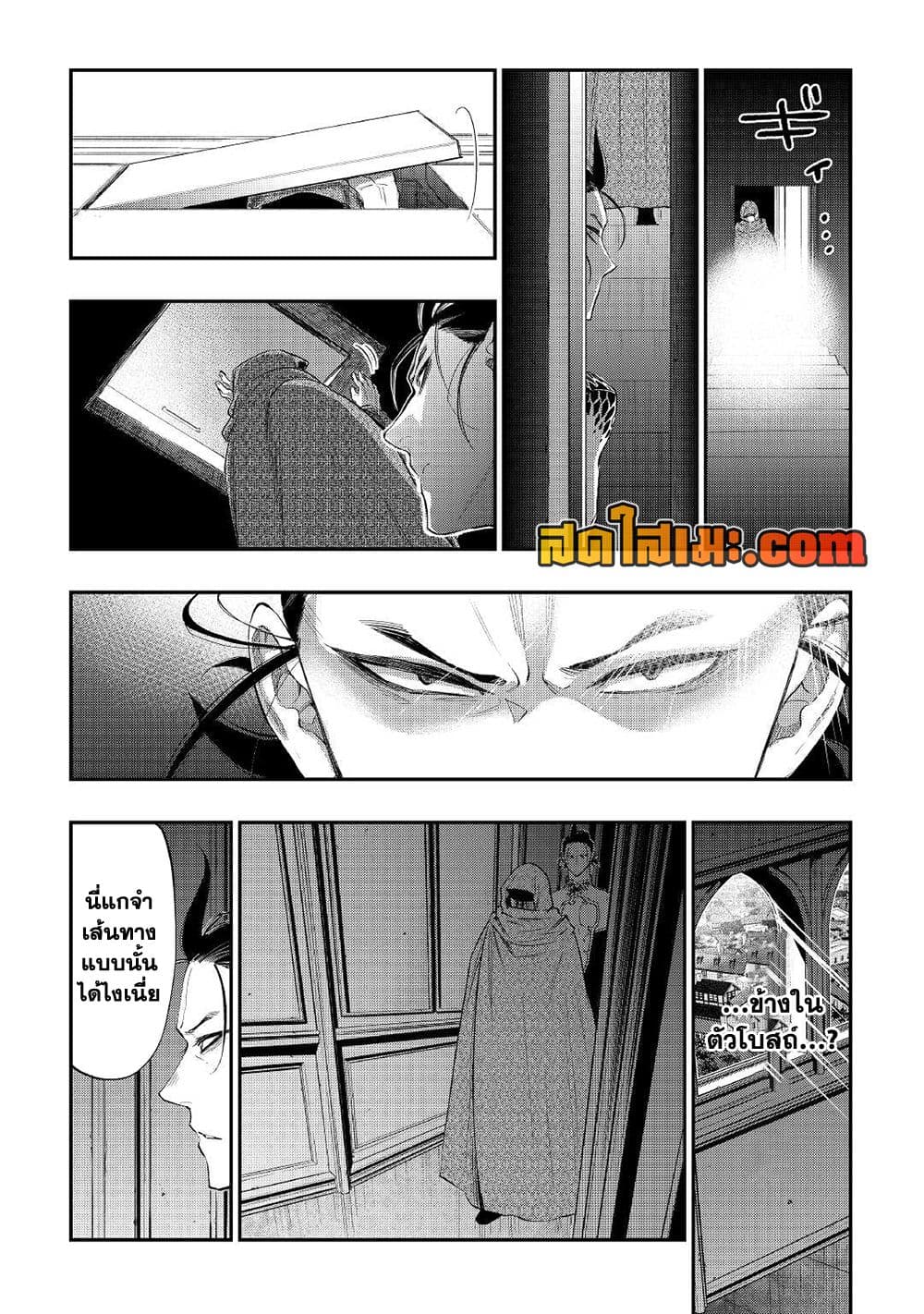 The New Gate page 8