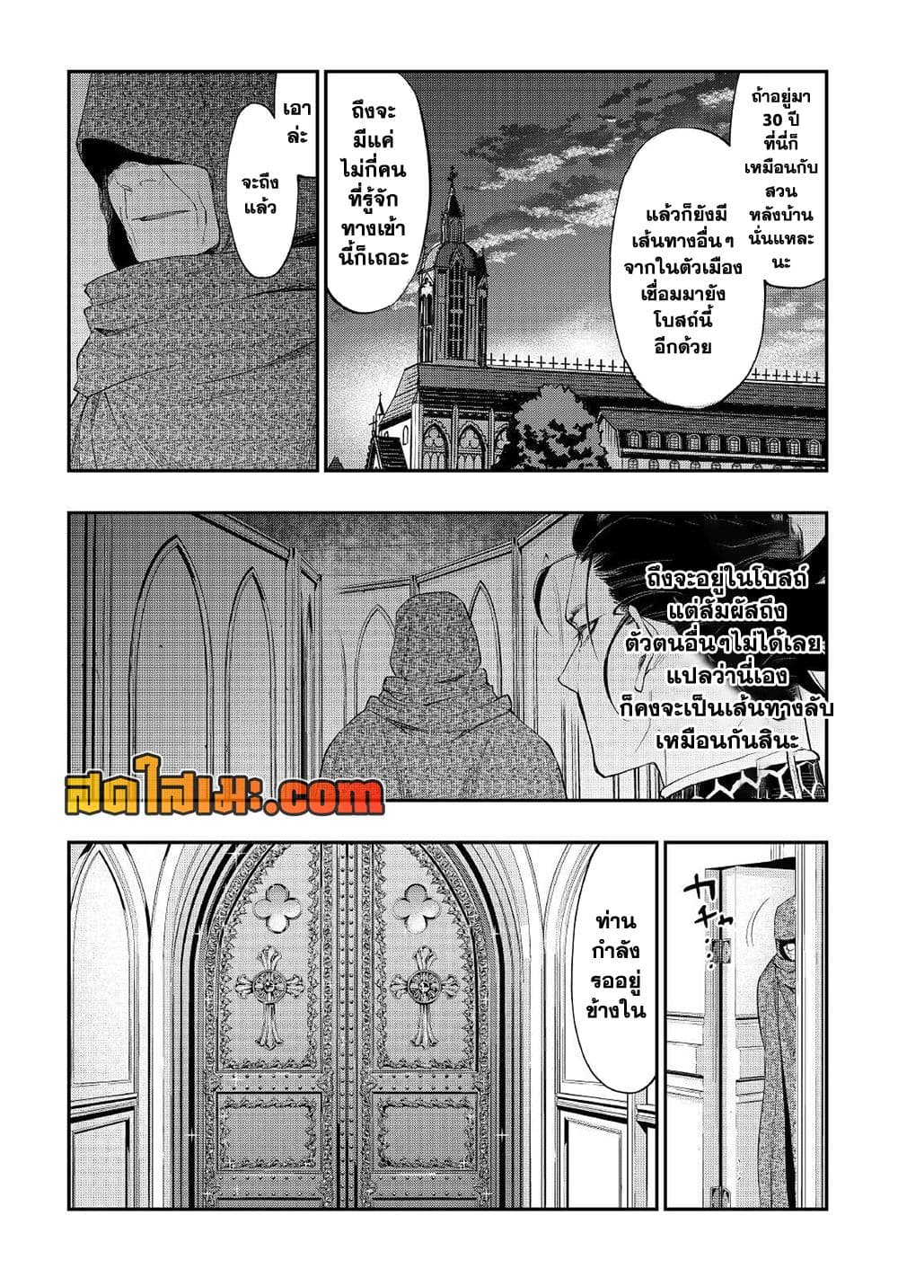 The New Gate page 9