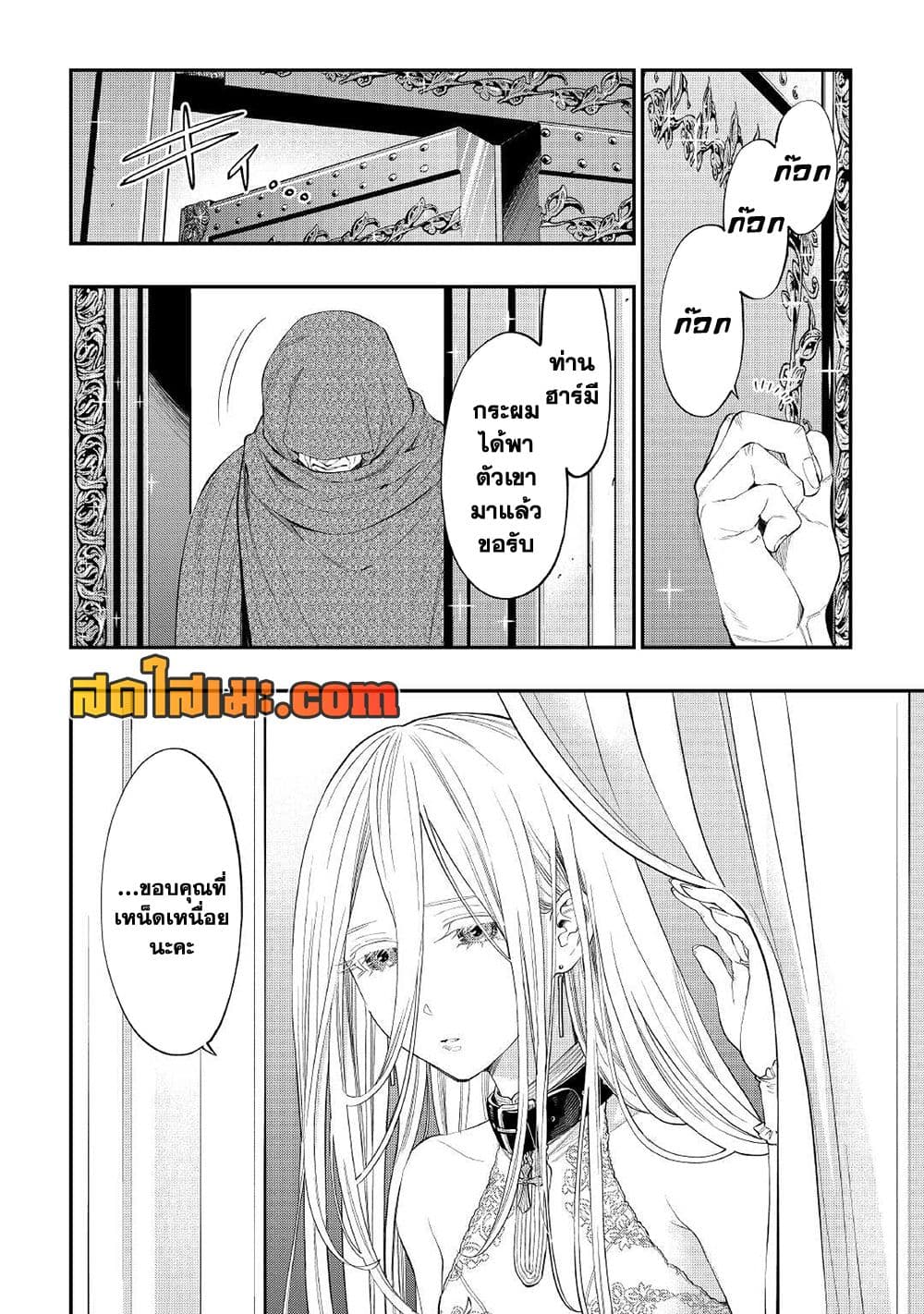 The New Gate page 10