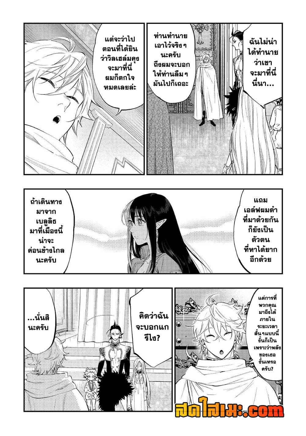 The New Gate page 2
