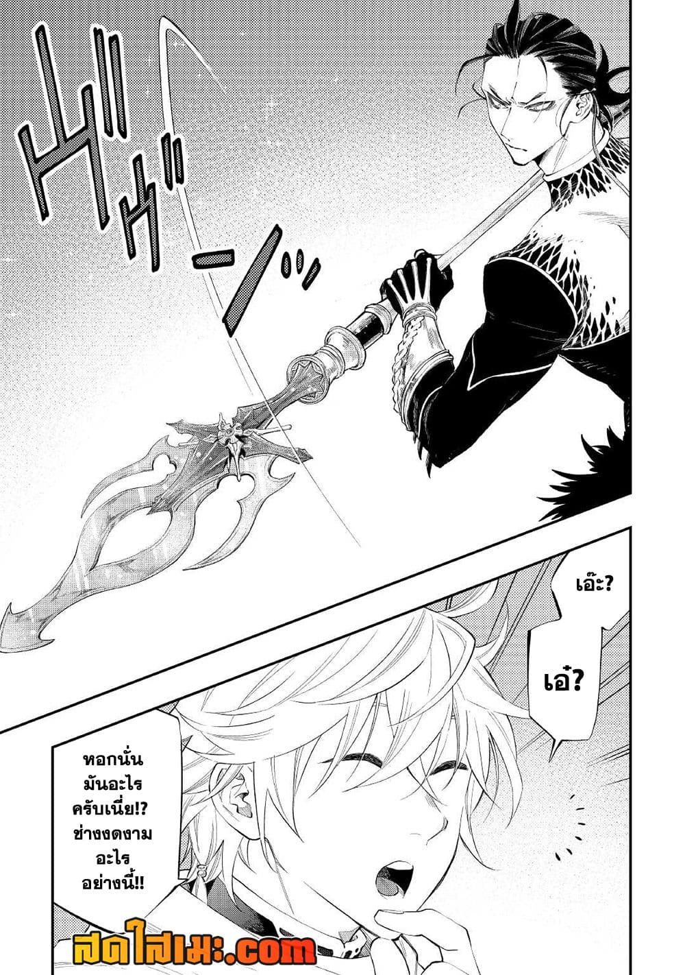 The New Gate page 3