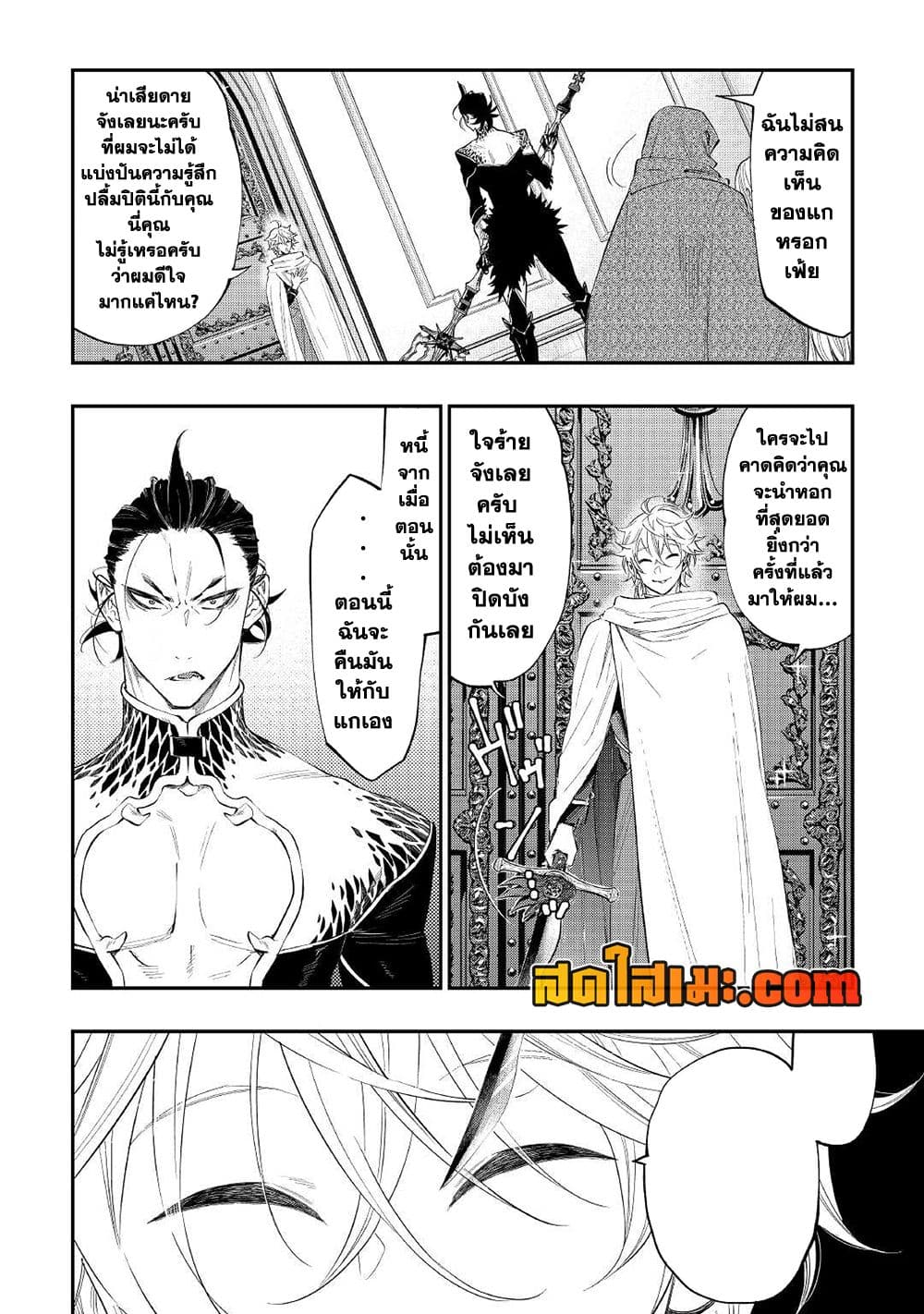 The New Gate page 4