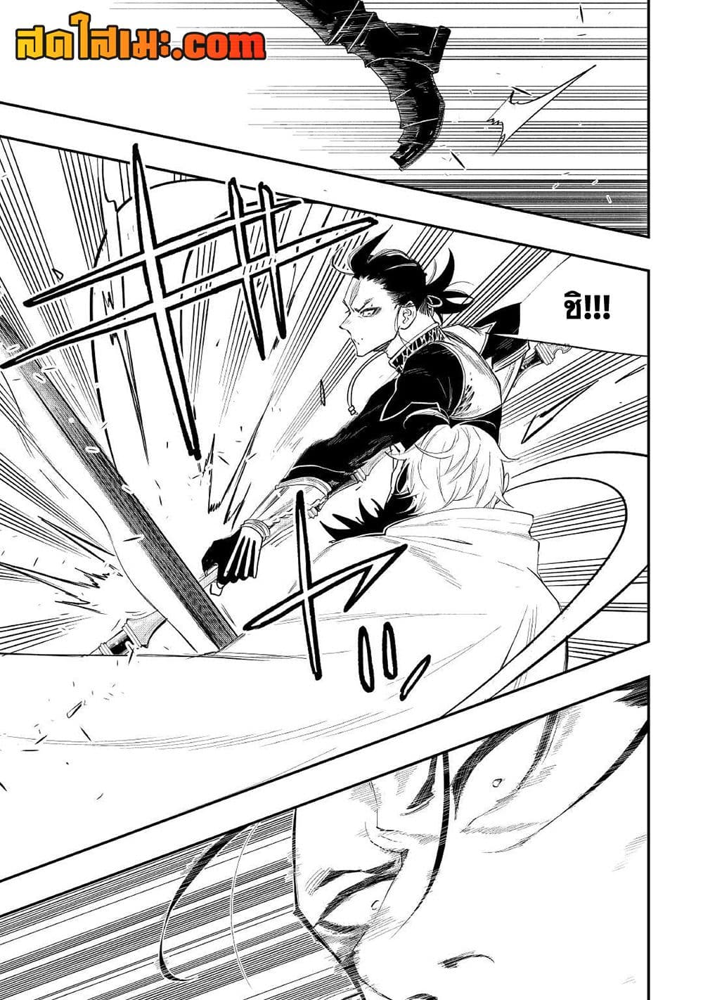 The New Gate page 5