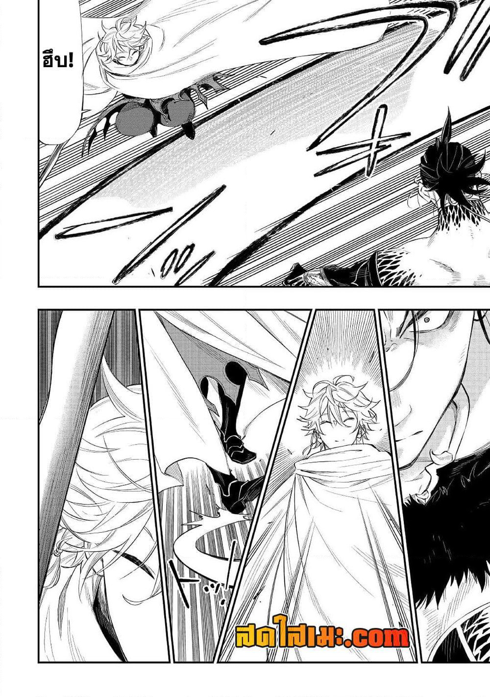 The New Gate page 6