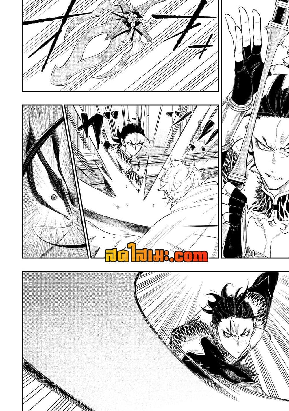 The New Gate page 8