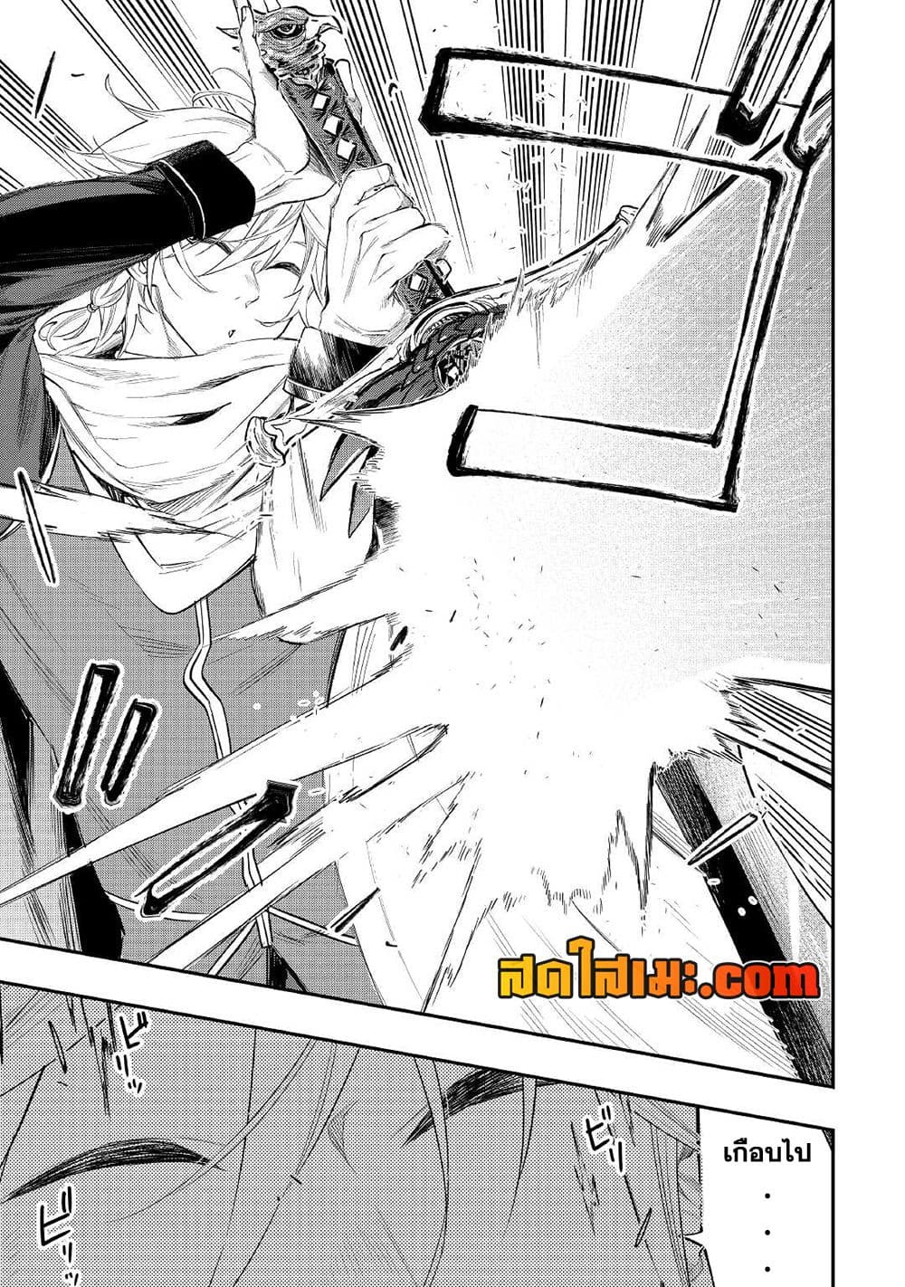 The New Gate page 9