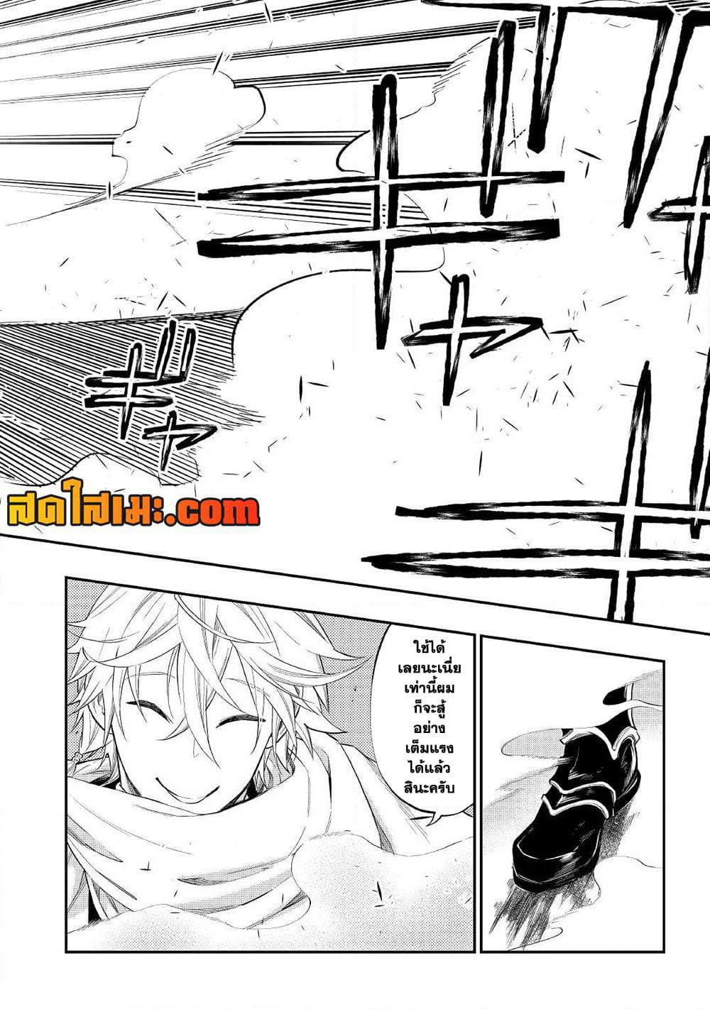 The New Gate page 10