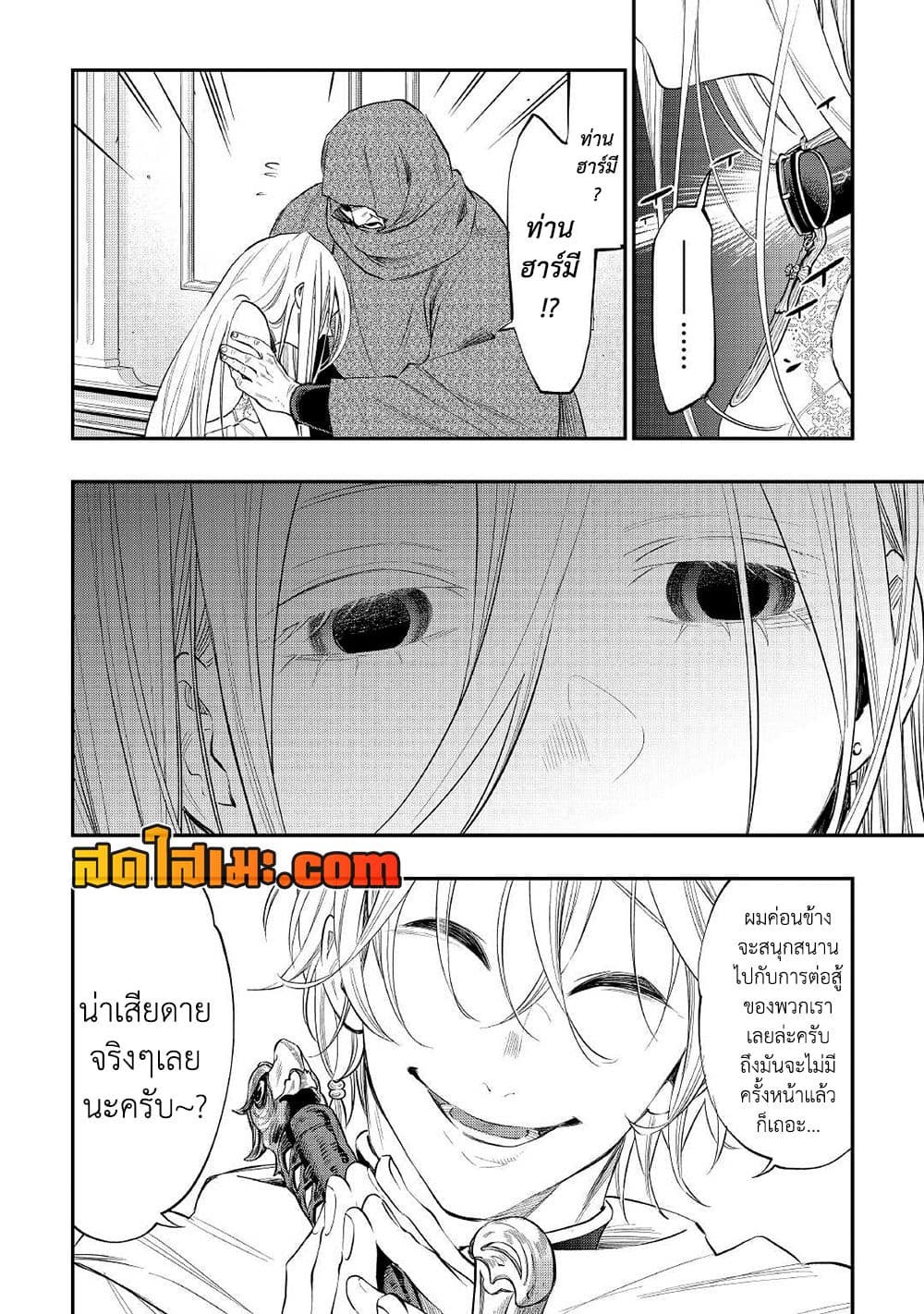 The New Gate page 2