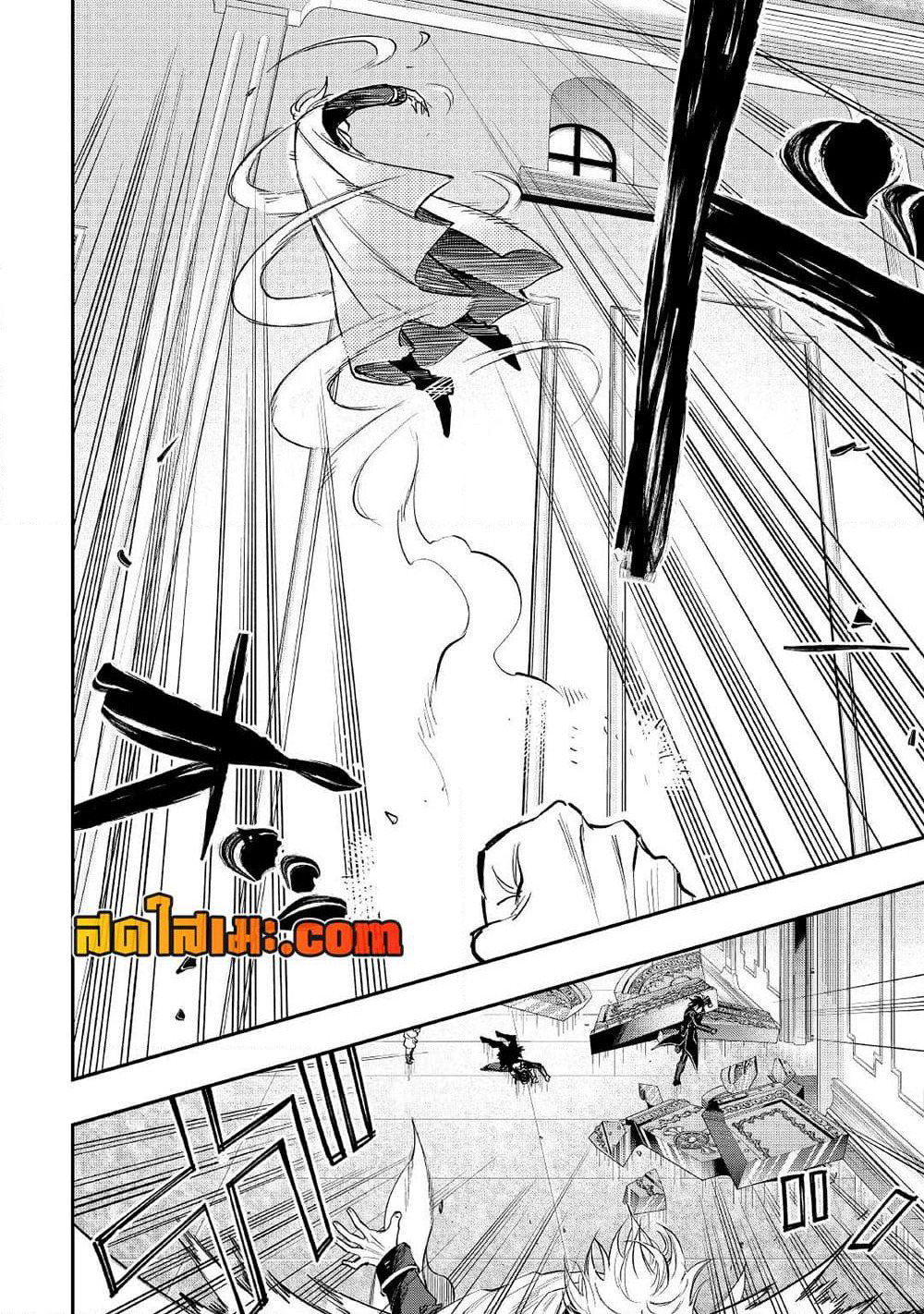 The New Gate page 5