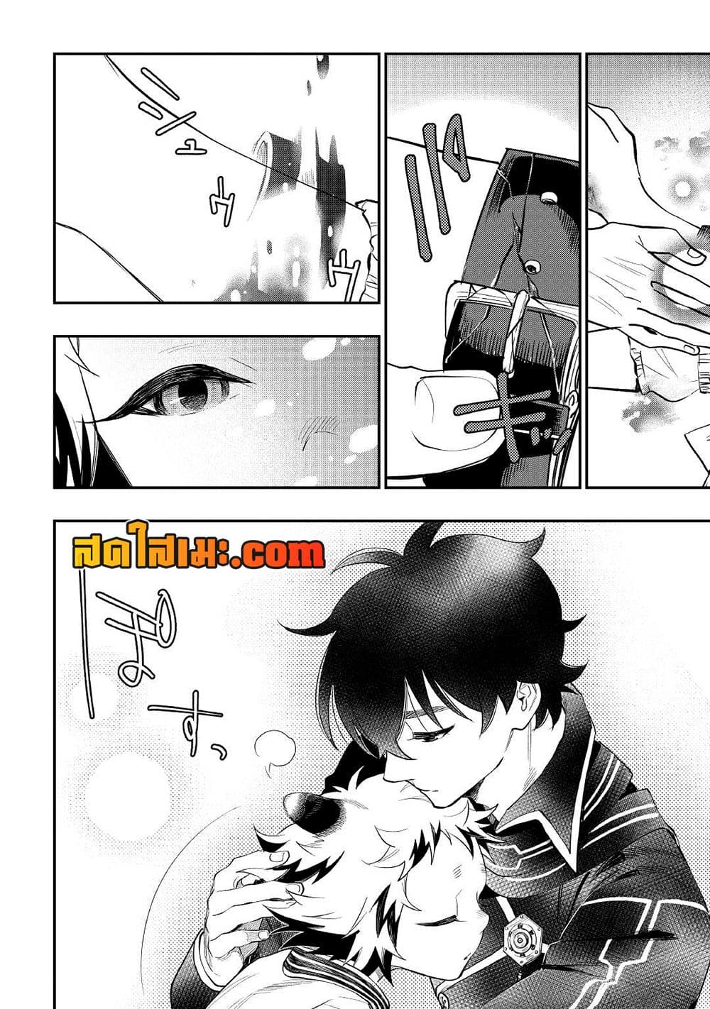 The New Gate page 9