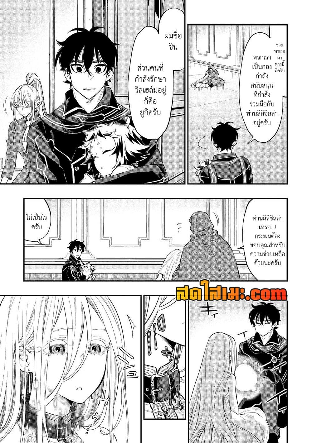 The New Gate page 10