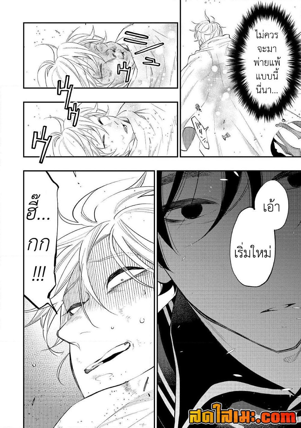 The New Gate page 2