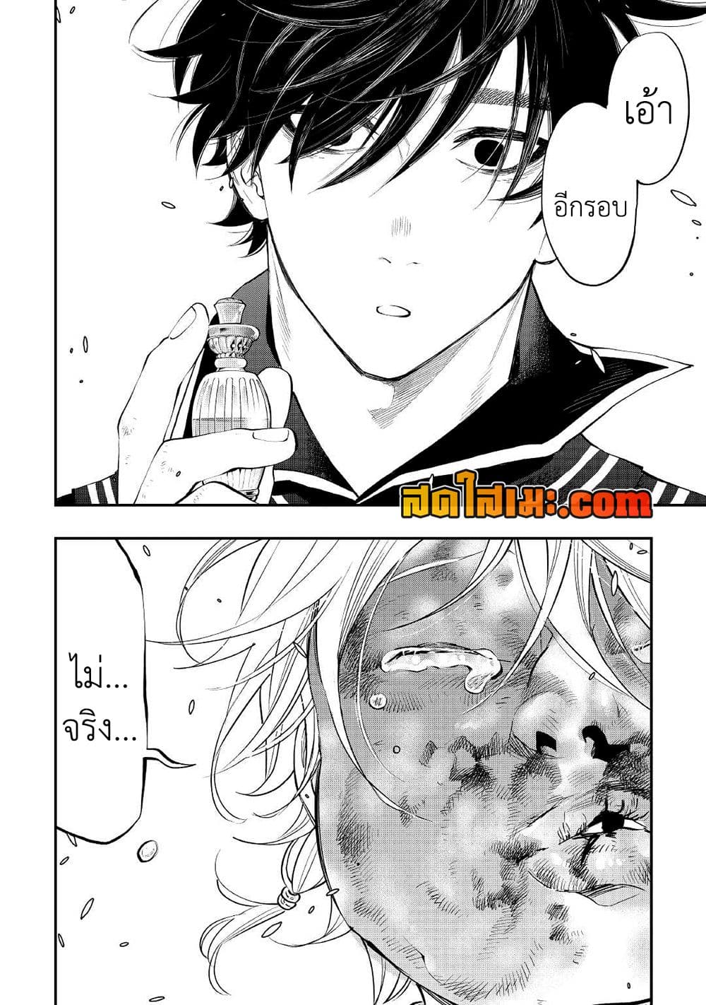 The New Gate page 5