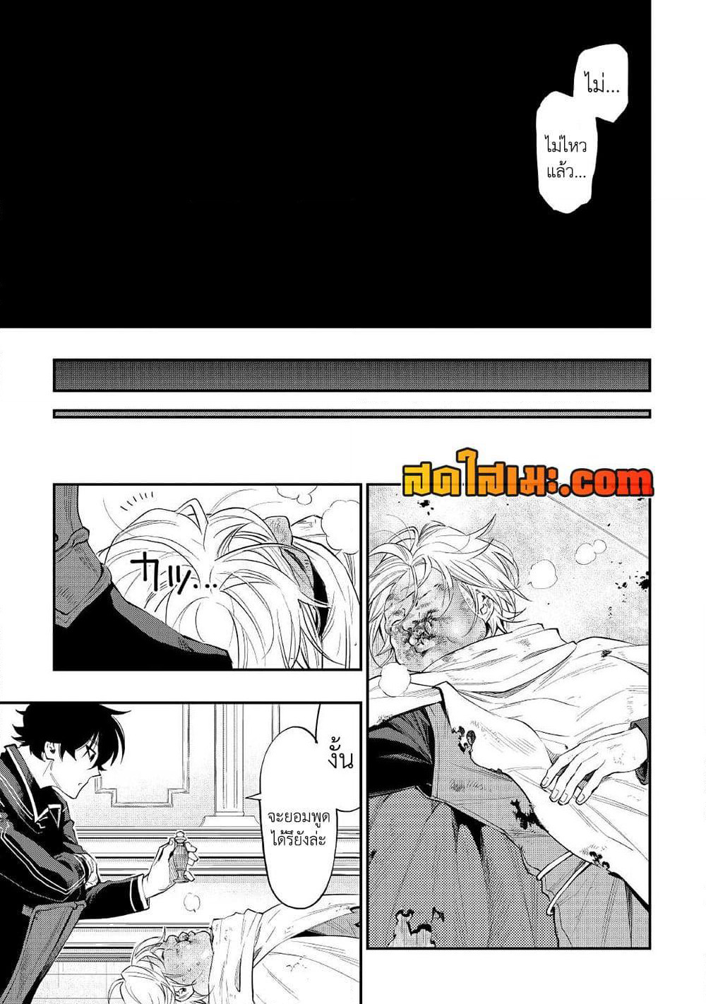 The New Gate page 6