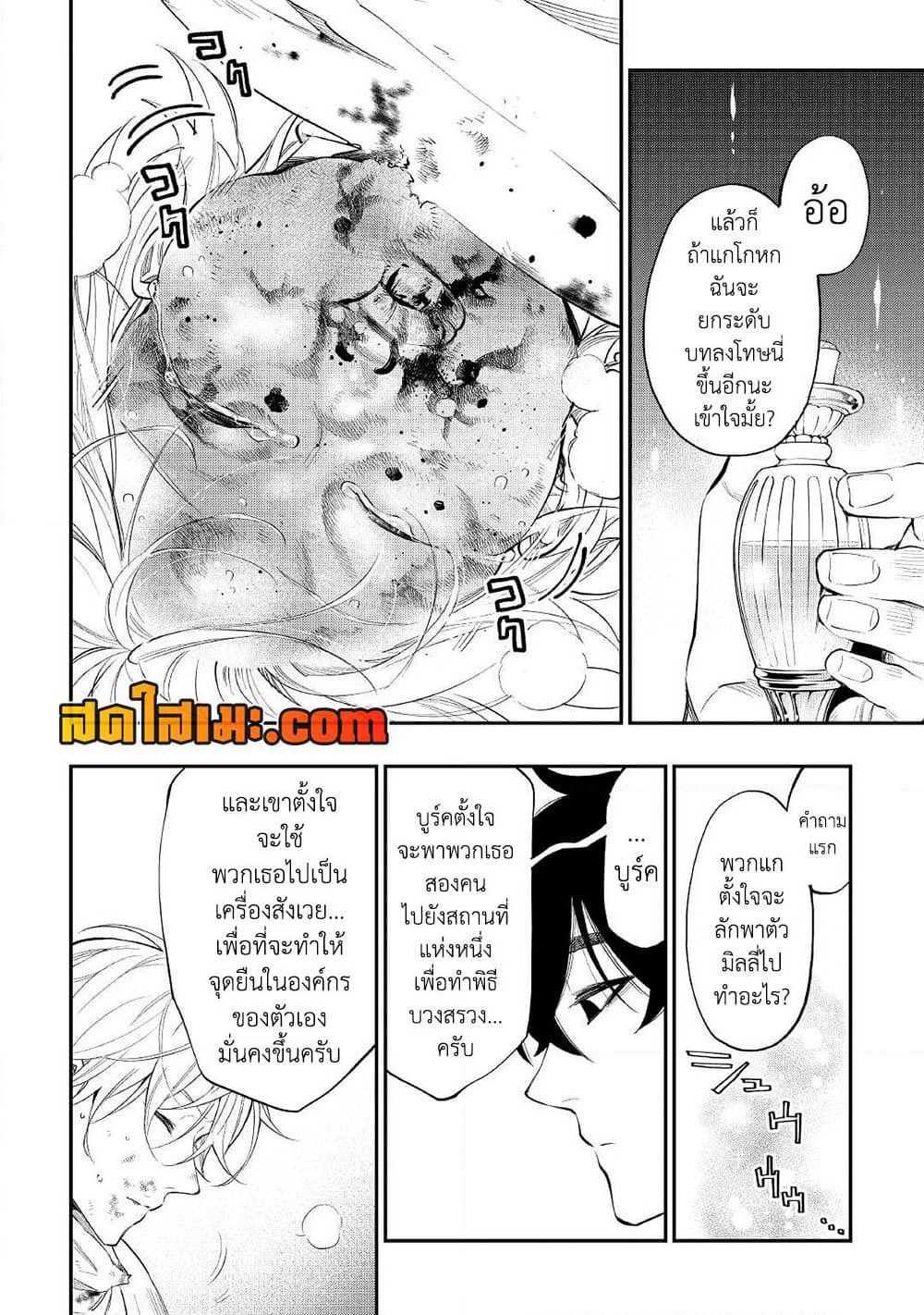 The New Gate page 7