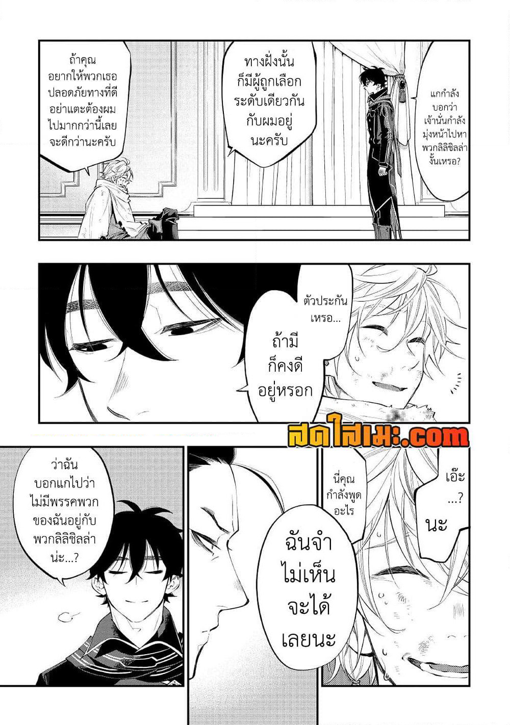 The New Gate page 10