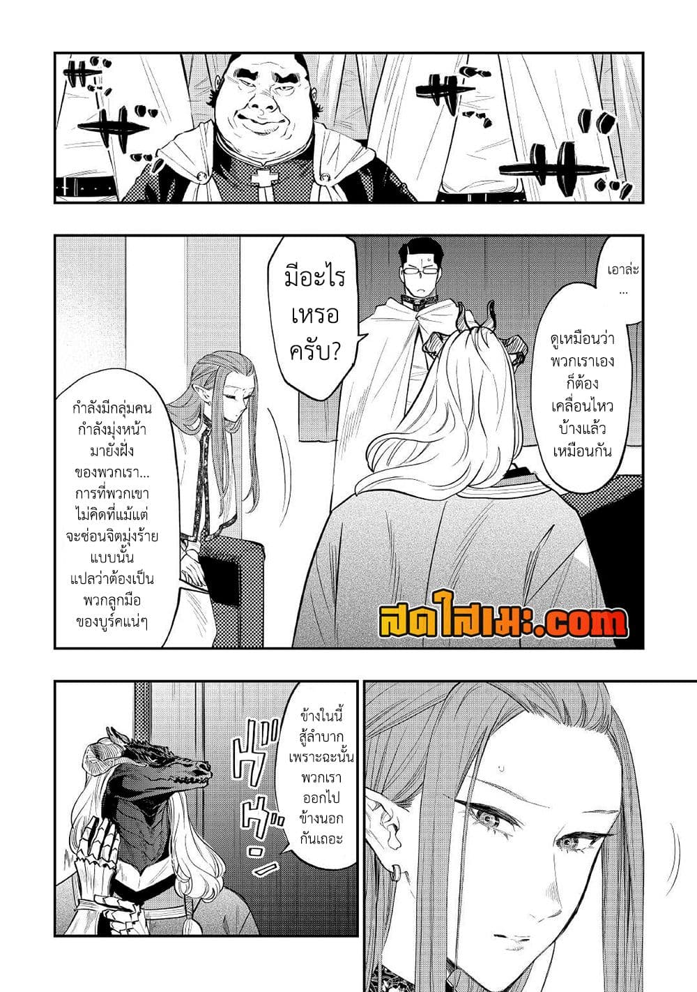 The New Gate page 2
