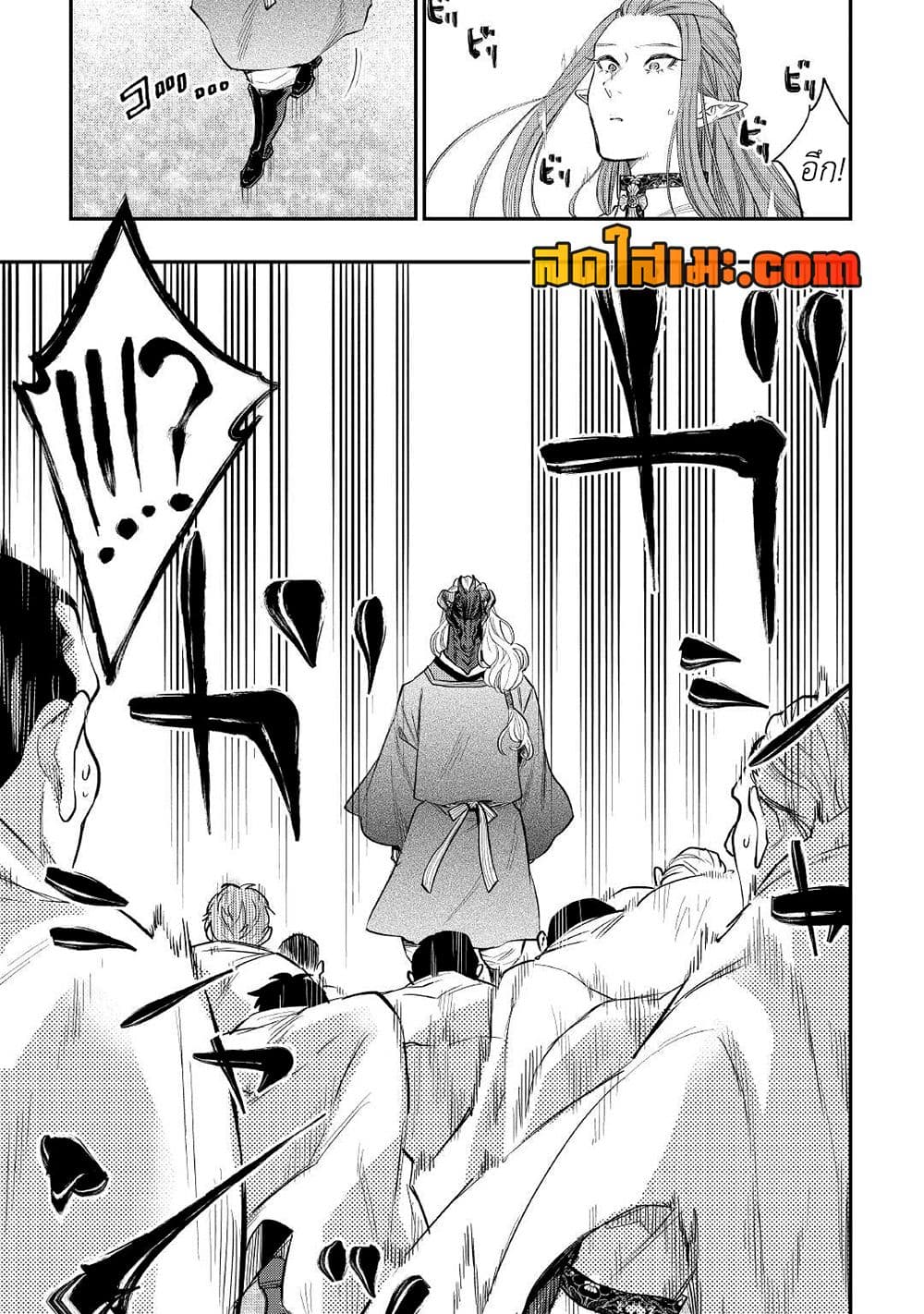 The New Gate page 9
