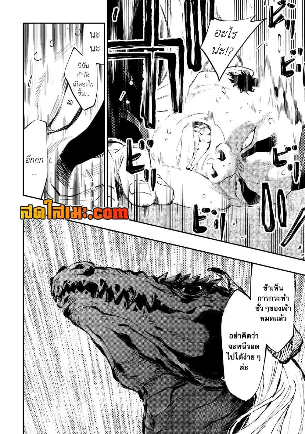 The New Gate page 10