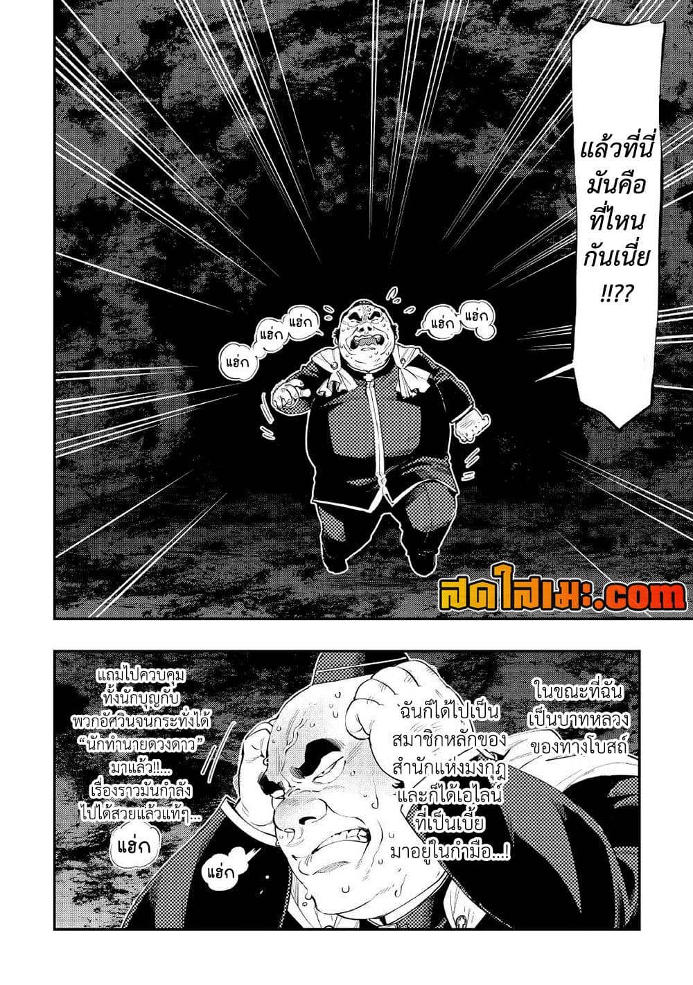 The New Gate page 2