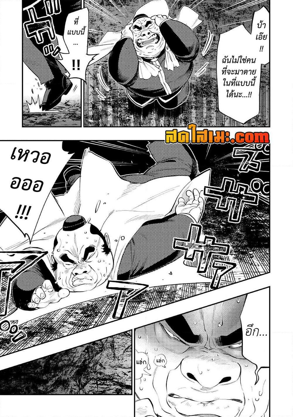 The New Gate page 3