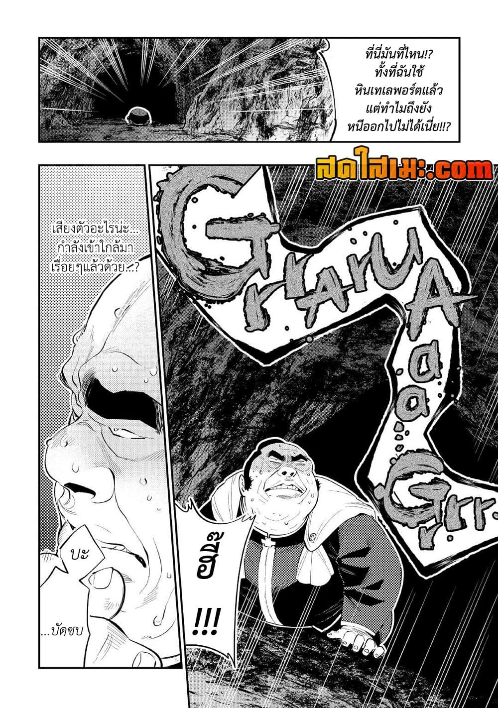 The New Gate page 4
