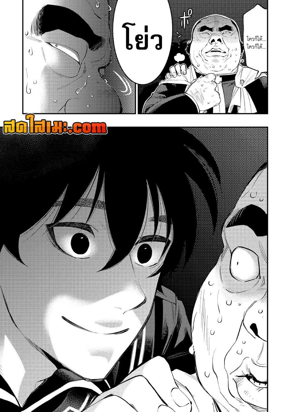 The New Gate page 5